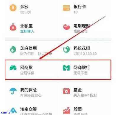 招商银行易招贷还不上怎么办，易招贷还款困难？教你解决招商银行易招贷还不上的  