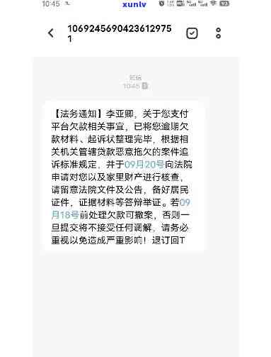 招商逾期2万多久被起诉？结果严重，需及时解决！