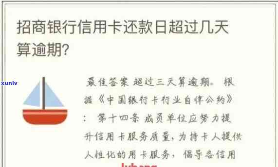 招商银行逾期四天还款对信用有作用吗，逾期四天还款会作用招商银行的信用记录吗？