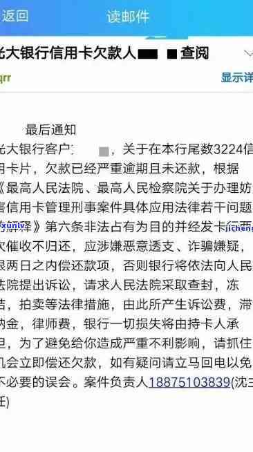 招商银行逾期4万多3个月,打  说要起诉我,是不是真的，招商银行逾期4万3月，被告知将被起诉，是不是真实？