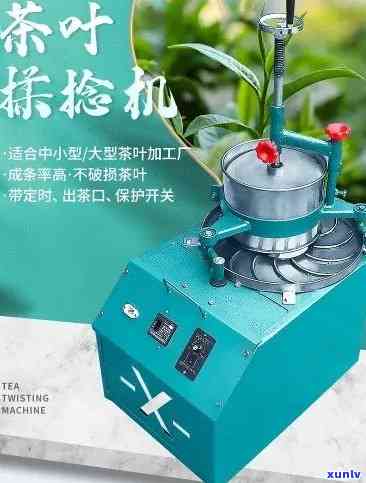 茶叶揉捻机谁发明的呢，揭秘茶叶揉捻机的发明者是谁？