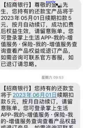 招商逾期一天有事吗，逾期一天会对招商产生什么作用？