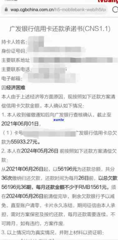 招商银行二次协商还款：晚还款一天作用、流程、怎样还、时间及二次分期规定，能否再次协商？