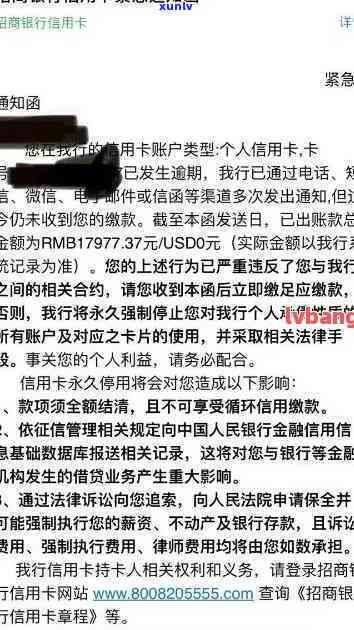 招商逾期1个月停卡会怎样？怎样解决被停卡疑问？