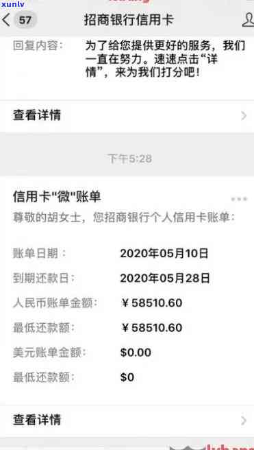 招商逾期4万4个月-招商逾期4万4个月会怎样