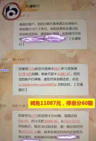 招商行用卡逾期：半年被抓、20天冻结及解冻时间、逾期一年是不是消除记录、起诉期限、能否本金分期及蓄卡自动扣款解决方案