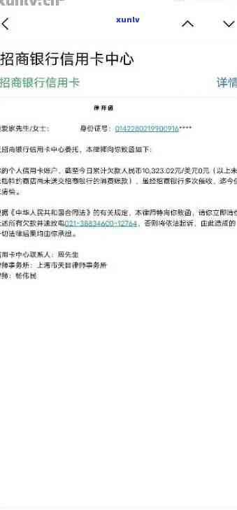 招商行用卡逾期：半年被抓、20天冻结及解冻时间、逾期一年是不是消除记录、起诉期限、能否本金分期及蓄卡自动扣款解决方案