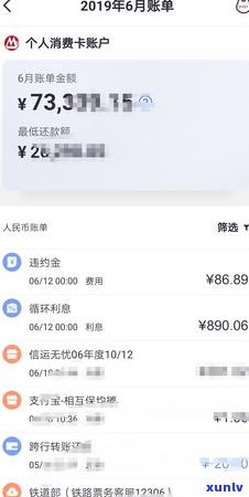 招商逾期违约金可以退吗？费用、流程与留意事