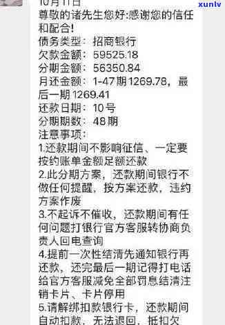 招商银行信用贷逾期-招商银行信用贷逾期后只还本金可以吗