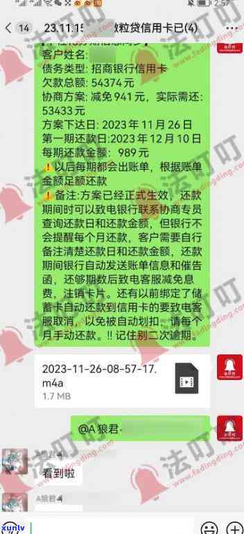 招商银行逾期不停息-招商银行逾期吧