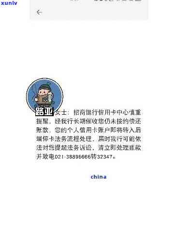 招商银行氧乐贷逾期-招行贷款逾期