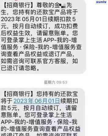 招商e号贷逾期一天有影响吗，招商e号贷逾期一天会产生什么影响？