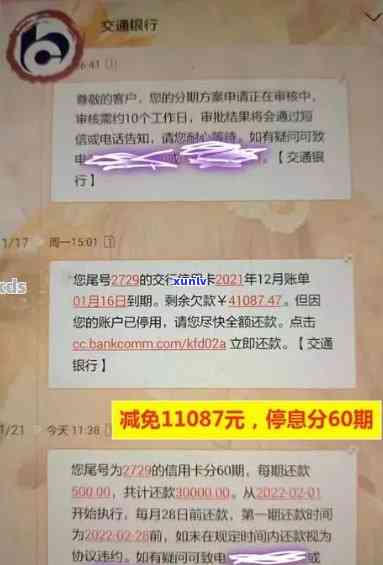 招商银行逾期停卡  ：还款后三天能否恢复采用？