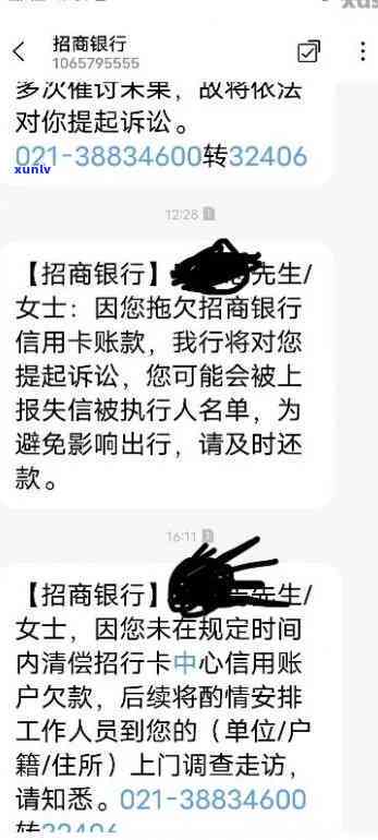 招商银行逾期被降额-招商银行逾期被降额怎么办