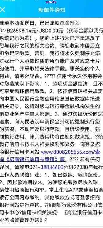 招商银行卡逾期协商-招商银行卡逾期协商不成功怎么办