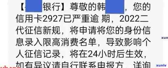 招商银行短信说信用卡逾期，关键提醒：招商银行短信通知您的信用卡已逾期，请及时解决