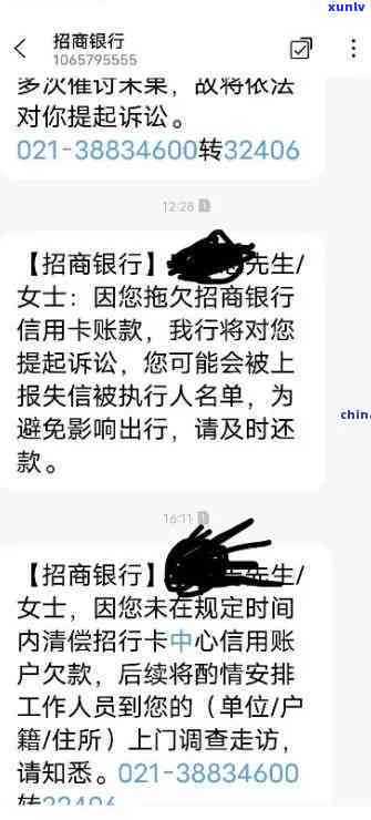 我爱卡招商银行逾期-招商银行逾期吧