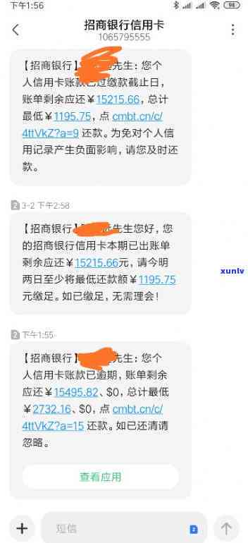 我爱卡招商银行逾期-招商银行逾期吧