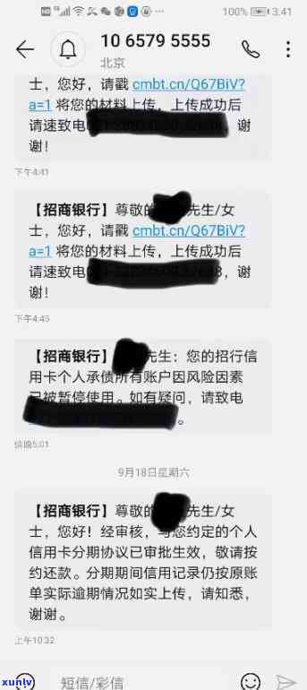 我爱卡招商银行逾期-招商银行逾期吧