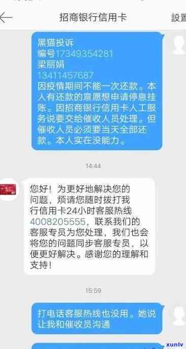 招商银行逾期黑名单-招商银行逾期黑名单怎么解除