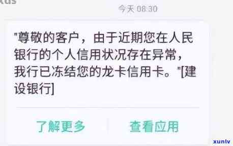 招商银行信用逾期卡被冻结，信用卡逾期未还导致招商银行冻结账户，如何解决？