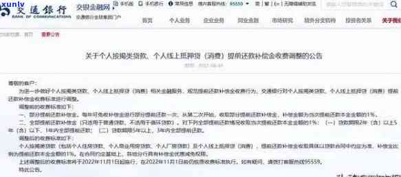 招商银行违约金逾期-招商银行违约金逾期怎么办