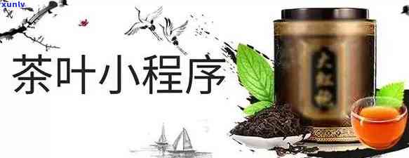 找茶叶客户精准资源： *** 、软件与销售技巧