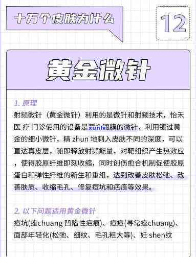 黄金针的优点与缺点有哪些，全面解析：黄金针疗法的优缺点