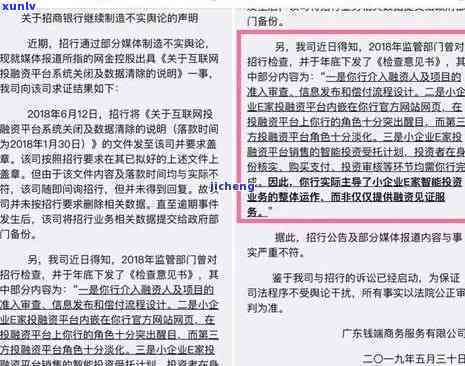 招商逾期5万6个月-招商逾期5万6个月会怎样