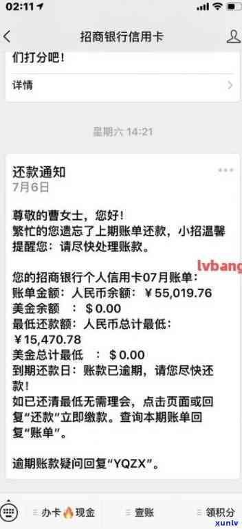 招商银行不小心逾期了，突  况：招商银行客户不逾期，应怎样解决？