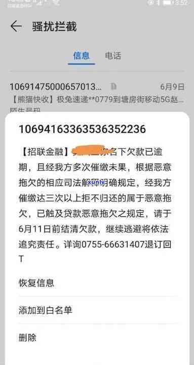 招商逾期第三方上门，应对招商逾期：第三方上门的解决  