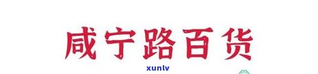 西安赛格茶叶店：地址、 *** 及位置全攻略，还包括茶餐厅、饮品店及奶茶店信息