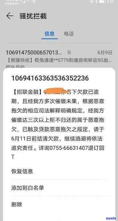 招商逾期第三方上门怎么办，招商逾期：面对第三方上门，怎样妥善解决？