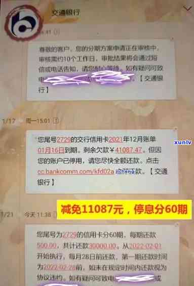 招商银行逾期2个月，逾期警示：您的招商银行贷款已逾期2个月，请尽快还款