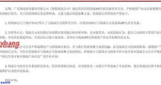 招商银行逾期2个月，逾期警示：您的招商银行贷款已逾期2个月，请尽快还款