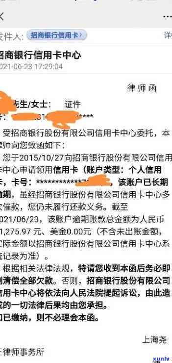 招商逾期3个月5万-招商逾期3个月5万怎么办