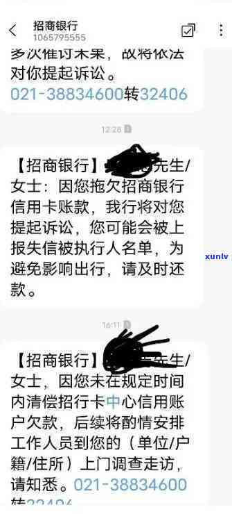 招商银行预逾期2次-招商银行逾期两次