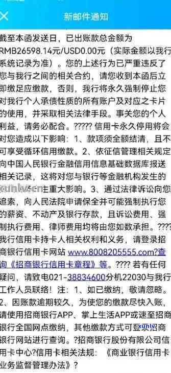 招商银行逾期1年，警示：招商银行逾期一年，后果严重！