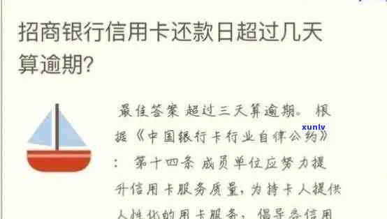 招商银行逾期1年，警示：招商银行逾期一年，结果严重！