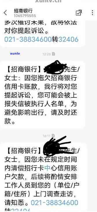 招商银行逾期1年，警示：招商银行逾期一年，结果严重！