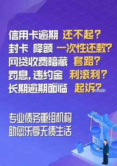 招商银行好期贷逾期：作用、家人  及能否再借？