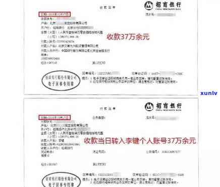 招商银行：对公账户转账、    、还款方法及结果解析