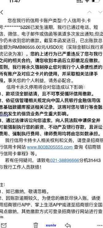 招商银行逾期半个月-招商银行逾期半个月还款后还可以用吗