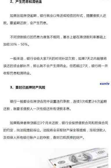 招商银行好期贷逾期五个月会坐牢吗，逾期五个月，招商银行好期贷是不是会涉及刑事诉讼？