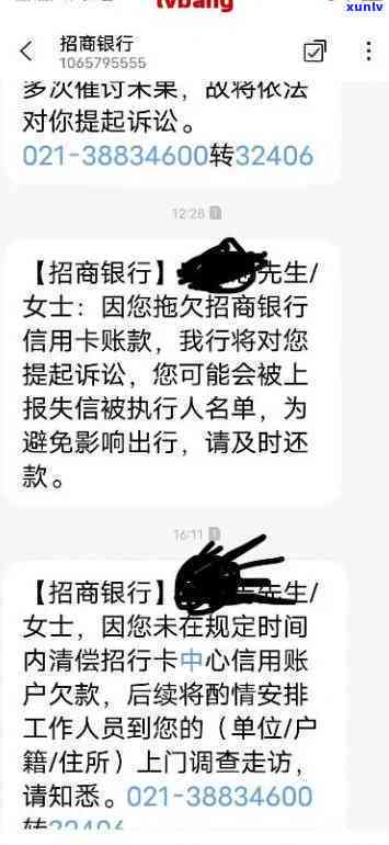 招商银行逾期两天：会作用吗？能否撤消违约金？还能再刷卡吗？为何没收到短信或  ？