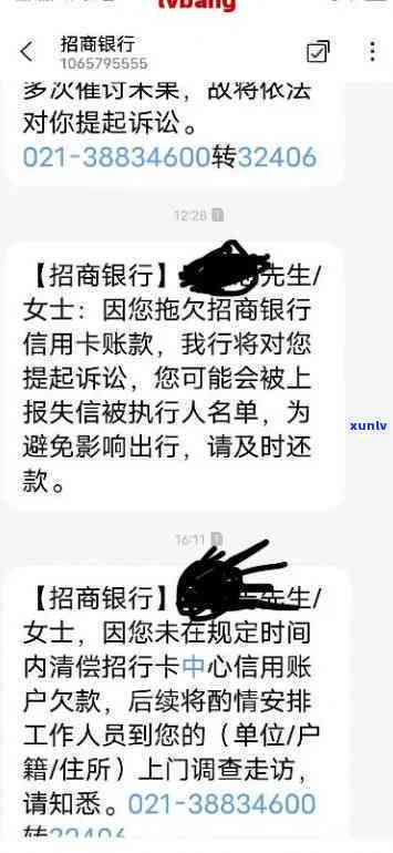 招商银行逾期2天上吗，关于招商银行信用卡逾期两天是不是会上的疑问