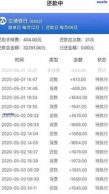 工商逾期银行会秒扣款吗？熟悉工商银行逾期的结果与解决方法