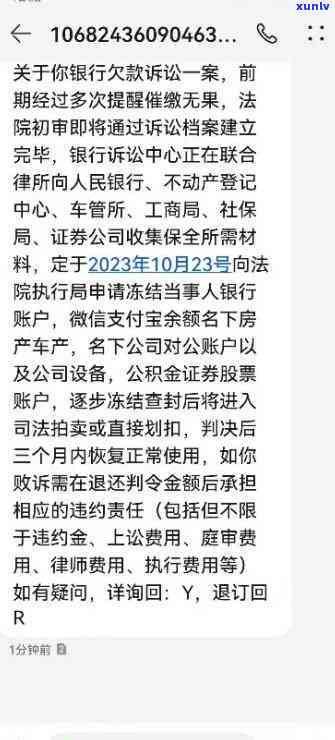 欠招商银行8万多块钱被起诉了怎么办，欠招商银行8万多块钱被起诉，怎样应对？