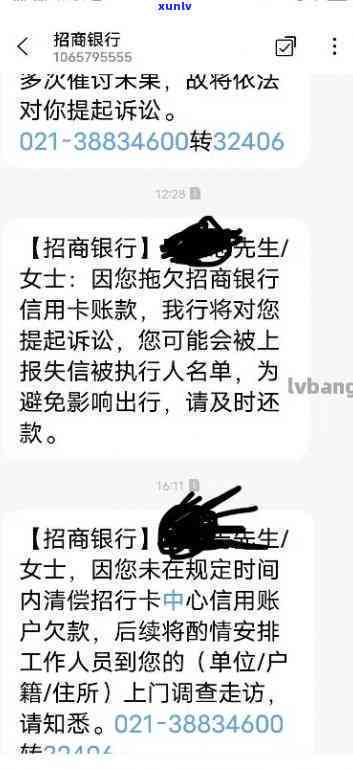 招商银行卡逾期后续-招商银行卡逾期后续会怎么样