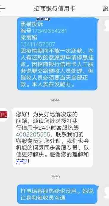 招商银行逾期走访，招商银行实施逾期客户走访，积极并提供解决方案